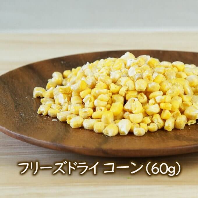 freeze-dried corn